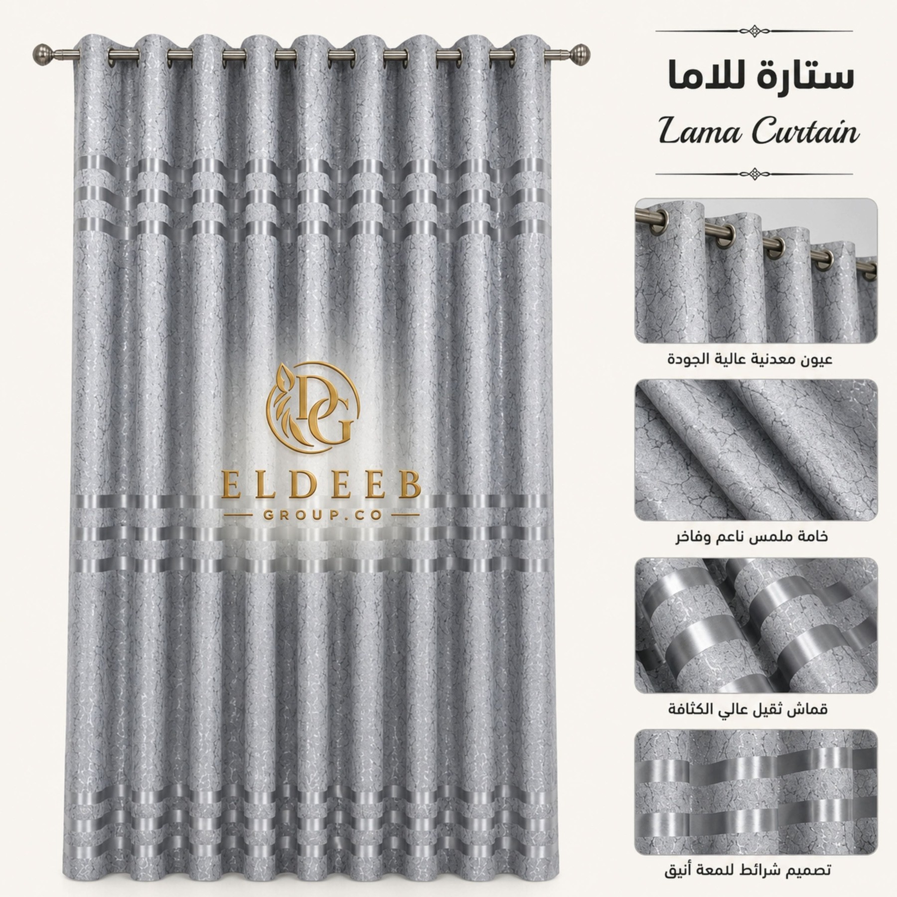 eldeeb-black-lama-main ستارة بلاك اللاما - الصورة 1